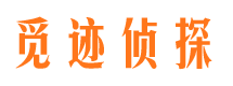 金口河侦探